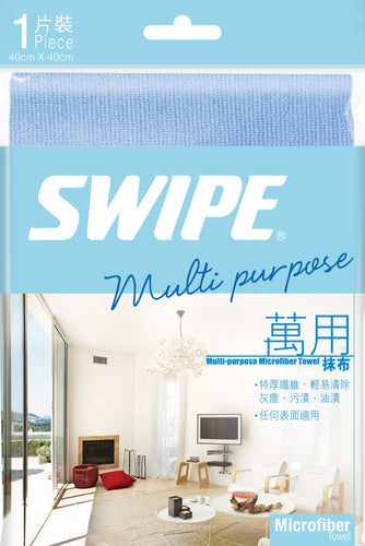 Multi Purpose Microfiber Towel | SWIPE Singapore
